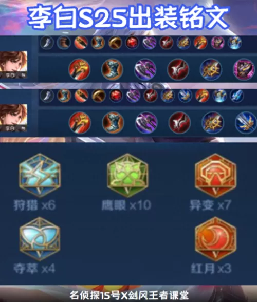 魔道过渡阵容搭配攻略视频　魔道逆转结局怎么搭配-第14张