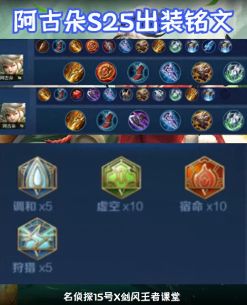 魔道过渡阵容搭配攻略视频　魔道逆转结局怎么搭配-第18张
