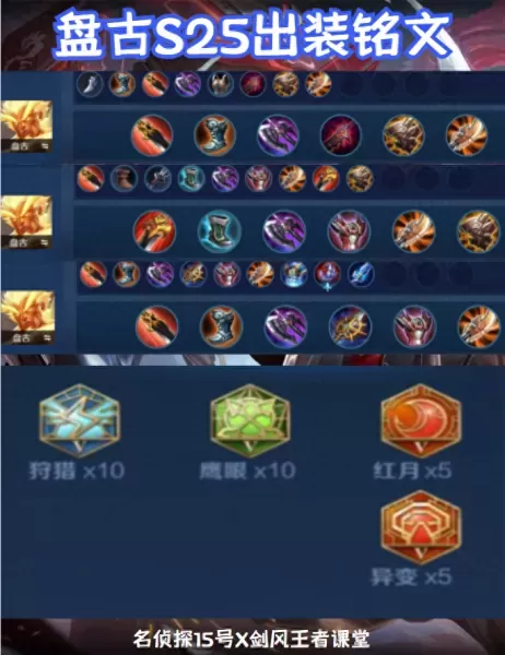 魔道过渡阵容搭配攻略视频　魔道逆转结局怎么搭配-第21张