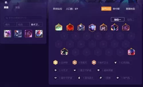 黑暗无尽游戏推荐阵容搭配　黑暗地牢阵容搭配-第1张