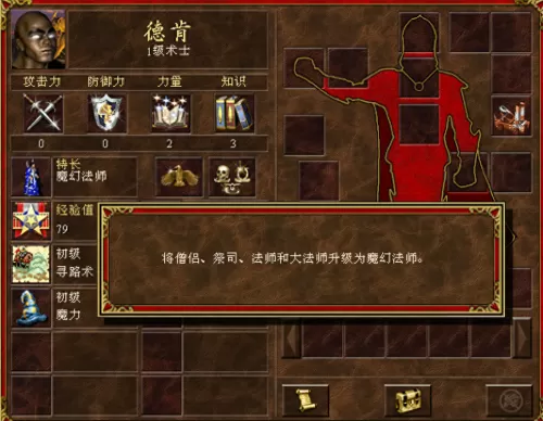 魔法战术搭配什么阵容最强　战术装备-第11张
