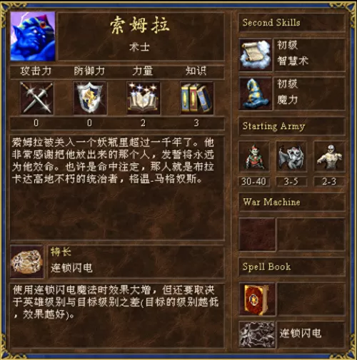 魔法战术搭配什么阵容最强　战术装备-第12张