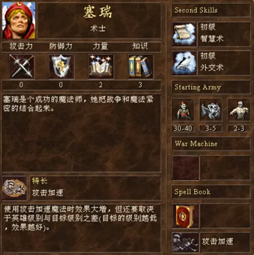 魔法战术搭配什么阵容最强　战术装备-第14张
