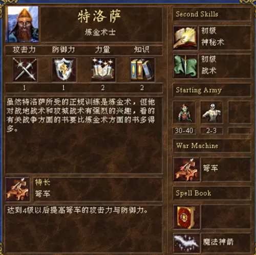 魔法战术搭配什么阵容最强　战术装备-第16张