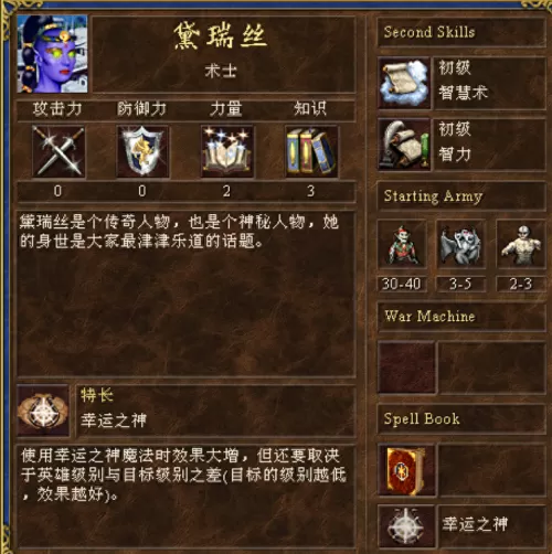 魔法战术搭配什么阵容最强　战术装备-第17张