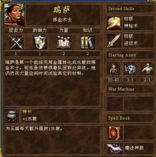 魔法战术搭配什么阵容最强　战术装备-第18张