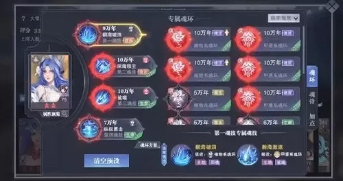 魂师对决平民辅助搭配阵容　境界灵压对决推荐阵容-第4张