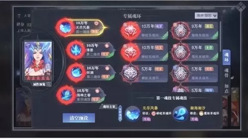 魂师对决平民辅助搭配阵容　境界灵压对决推荐阵容-第5张