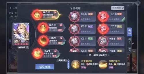 魂师对决平民辅助搭配阵容　境界灵压对决推荐阵容-第6张
