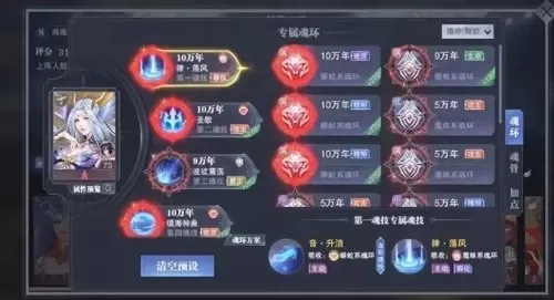 魂师对决平民辅助搭配阵容　境界灵压对决推荐阵容-第7张
