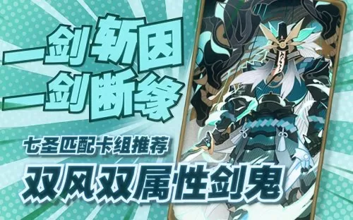 魔剑最强搭配阵容图文推荐　魔灵召唤光魔剑阵容-第1张