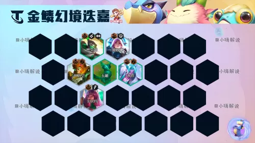 黎明幻境最新阵容搭配推荐　云顶阵容推荐-第9张