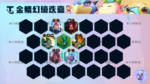 黎明幻境最新阵容搭配推荐　云顶阵容推荐-第10张