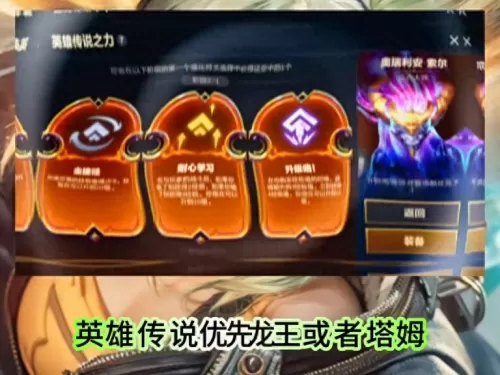 龙王传说游戏后期阵容搭配　龙王传说阵容-第1张