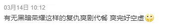 黑暗荣耀阵容搭配推荐最新　黑暗缝隙阵容-第3张