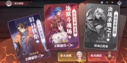 魂师对决开局阵容搭配攻略　魂师对决阵容大全-第5张