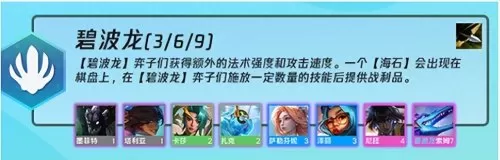 魔导锤石阵容搭配推荐最新　LOL云顶阵容-第5张