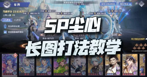 魂师对决海马尘心阵容搭配　魂师对决最强阵容尘心-第1张