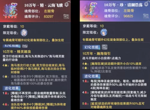 魂师对决海马尘心阵容搭配　魂师对决最强阵容尘心-第3张