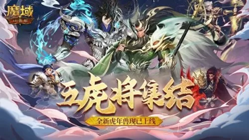 魔域羁绊最强阵容搭配攻略　羁绊-第1张