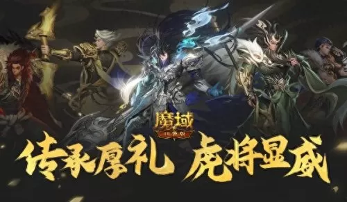 魔域羁绊最强阵容搭配攻略　羁绊-第4张