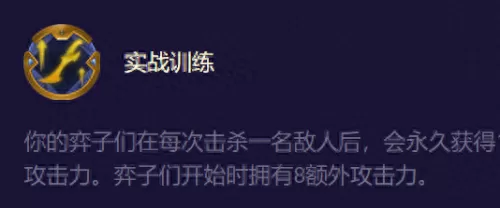 雪人骑士最强阵容怎么搭配　云顶之弈最新骑士阵容搭配-第10张