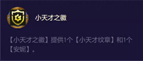 雪人骑士最强阵容怎么搭配　云顶之弈最新骑士阵容搭配-第9张