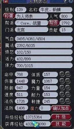 魔王地煞经脉推荐阵容搭配　梦幻西游魔王-第4张