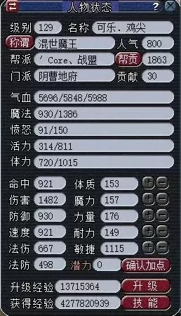 魔王地煞经脉推荐阵容搭配　梦幻西游魔王-第2张