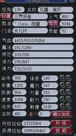 魔王地煞经脉推荐阵容搭配　梦幻西游魔王-第3张