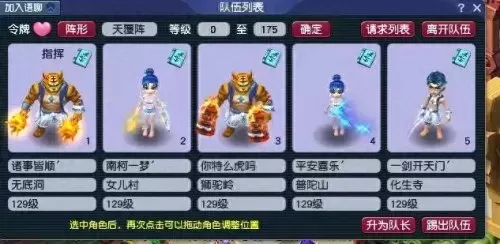 魔王地煞经脉推荐阵容搭配　梦幻西游魔王-第5张