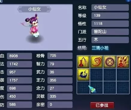 魔王地煞经脉推荐阵容搭配　梦幻西游魔王-第7张