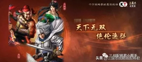 魏延关羽张飞搭配战法阵容　三国志战略版诸葛亮张飞赵云-第3张