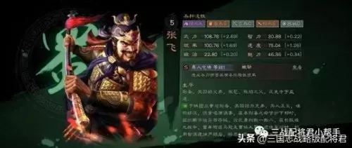 魏延关羽张飞搭配战法阵容　三国志战略版诸葛亮张飞赵云-第1张