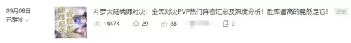 魂师泰坦阵容搭配图片高清　魂师对决魂师搭配-第11张
