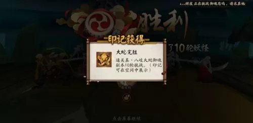 镰鼬秘闻大蛇阵容搭配最新　阴阳师八岐大蛇秘闻阵容-第1张