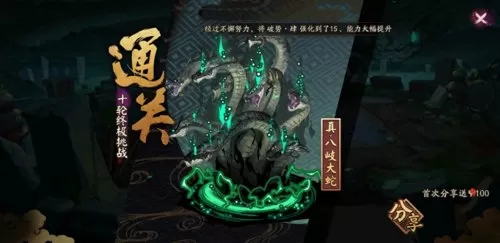 镰鼬秘闻大蛇阵容搭配最新　阴阳师八岐大蛇秘闻阵容-第3张