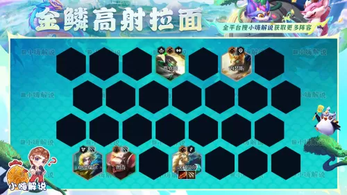 金麟迅捷射手阵容怎么搭配　云顶之弈神射手阵容-第11张