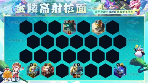 金麟迅捷射手阵容怎么搭配　云顶之弈神射手阵容-第13张