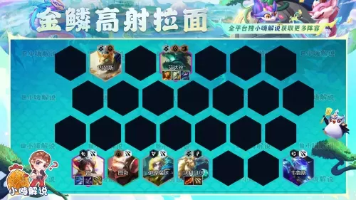 金麟迅捷射手阵容怎么搭配　云顶之弈神射手阵容-第14张