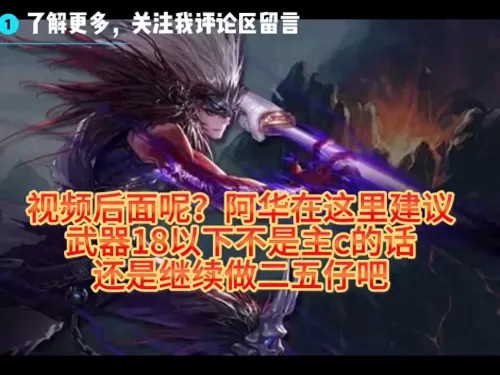 鬼泣打怪连招推荐阵容搭配　DNF鬼泣PK连招-第2张