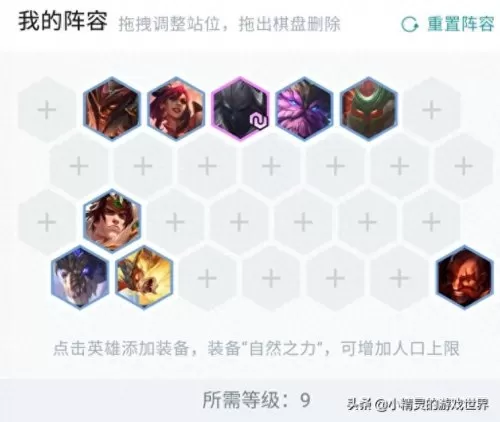 龙王战士阵容搭配攻略最新　云顶之弈阵容搭配图表-第4张