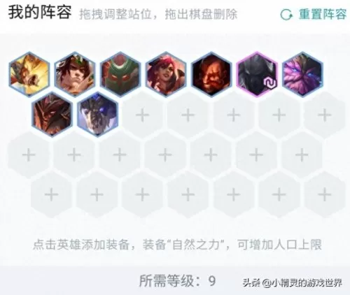龙王战士阵容搭配攻略最新　云顶之弈阵容搭配图表-第2张