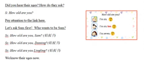 语言节目阵容搭配教案反思　大班相亲相爱的班集体教案反思-第6张