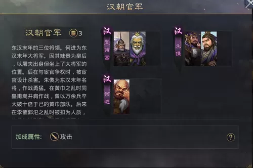 鸿图之下武将阵容搭配攻略　鸿图之下武将搭配-第4张