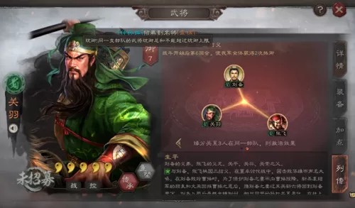 鸿图之下武将阵容搭配攻略　鸿图之下武将搭配-第5张