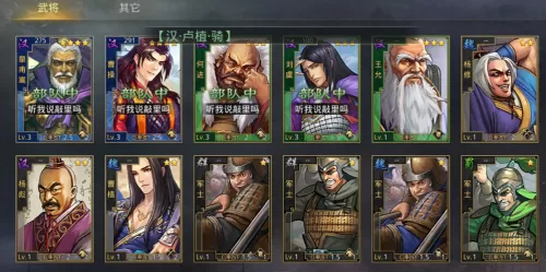 鸿图之下武将阵容搭配攻略　鸿图之下武将搭配-第8张