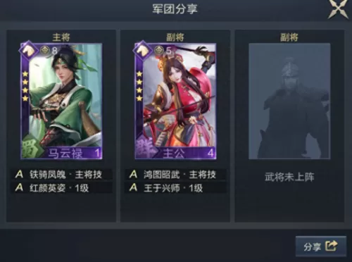 鸿图之下武将阵容搭配攻略　鸿图之下武将搭配-第7张
