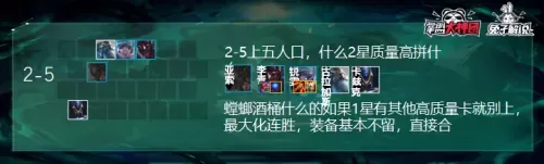黎明黑暗游侠最强阵容搭配　黎明阵容-第6张