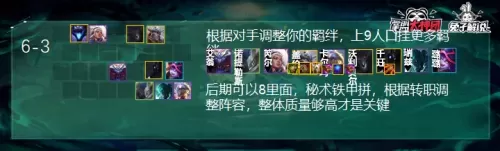 黎明黑暗游侠最强阵容搭配　黎明阵容-第10张